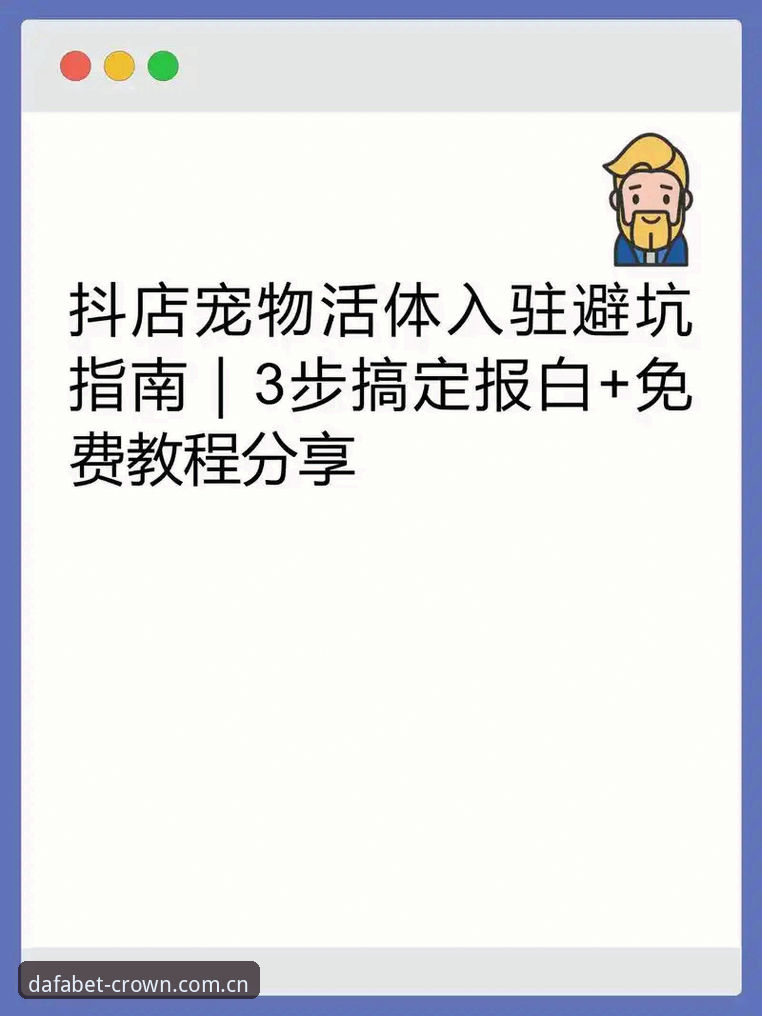 如何快速完成最新大发黄金版手机版下载？实测三步搞定移动端投注