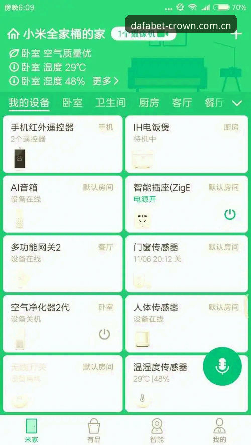 最新大发体育app最新版本下载与使用完整指南：我的亲身体验分享